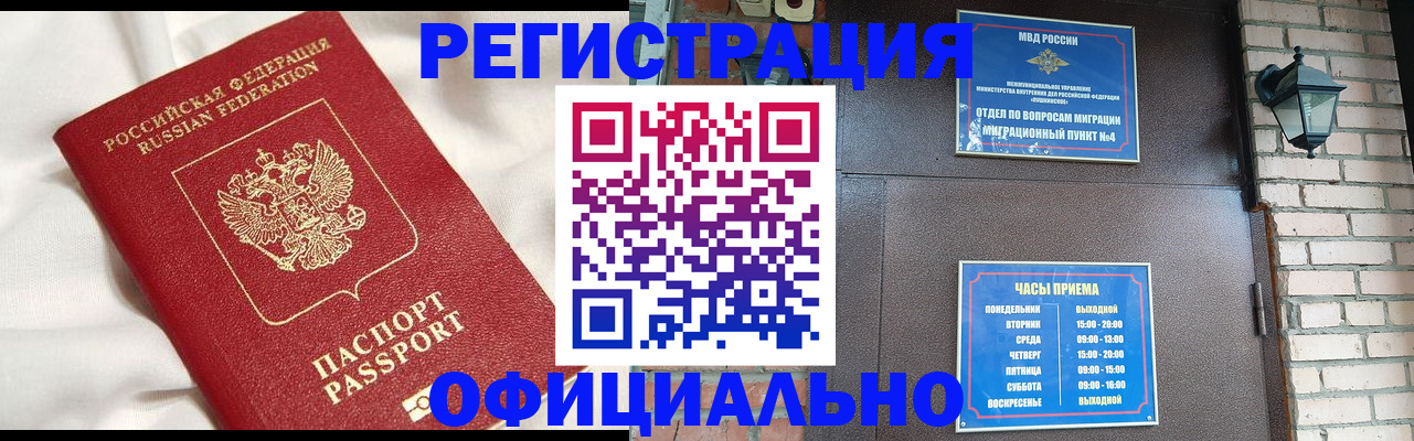 временная регистрация гарантия в Александровске-Сахалинском