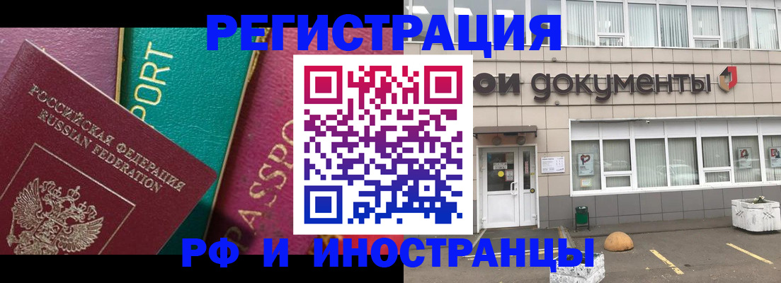 прописка регистрация в Александровске-Сахалинском