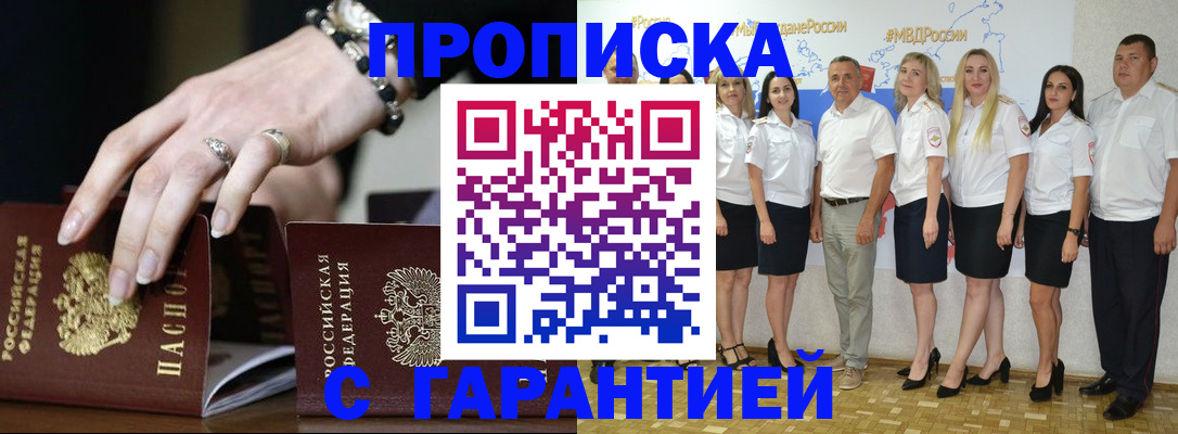 прописка для школы в Александровске-Сахалинском